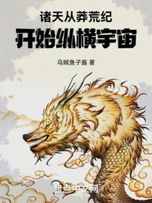 All Heavens: Traveling Across the Universe from the Wild Era