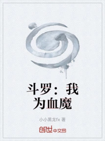 Douluo: I Am a Blood Demon