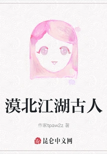 Ancient People in the Rivers and Lakes of Mobei