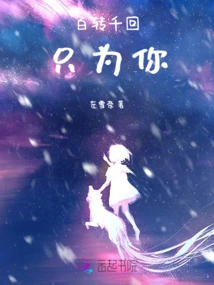 I'll Go Back a Thousand Times Just for You