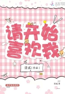 Please Start Liking Me