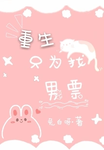 I Came Back Just to Find a Man