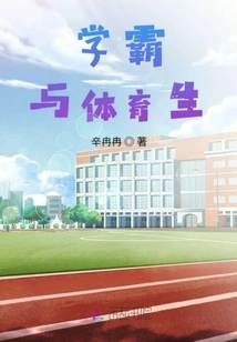 Top Academics and Sports Students