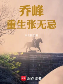 Qiao Feng's Rebirth of Zhang Wuji