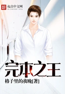 The King of Complete Books