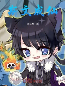 Be Gentle and Become Immortal