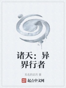 All Heavens: Walkers from Another World