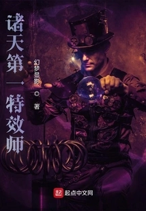 The Best Special Effects Artist in the World