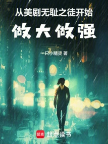 Starting from the American Tv Series Shameless and Going Big