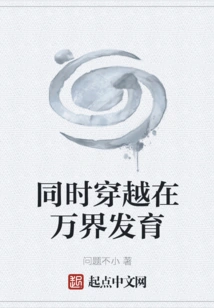 Traveling Across All Realms and Developing at the Same Time