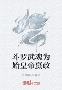 Douluo Wuhun is the First Emperor Yingzheng