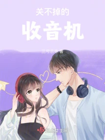 Radio That Won't Turn Off