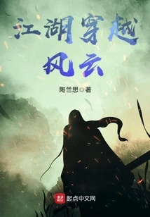 Rivers and Lakes Travel Through the Wind and Clouds