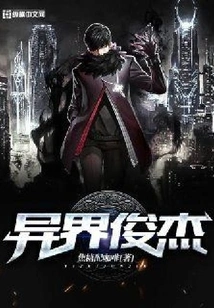 Heroes from Another World