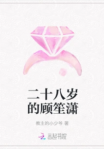 Twenty-eight-year-old Gu Shengxiao