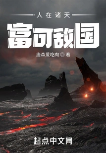 People in the Heavens Are as Rich as the Enemies of the Country