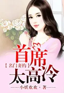 A Famous Wife Has an Appointment, but the Ceo's Husband is Too Aloof