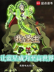 I! Holy Lord, Let Blue Star Become the Supreme World