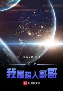 American Comics: I Am Superman Brother