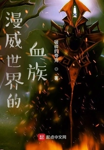 The Vampires of the Marvel World