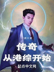 Legend Starts from Hong Kong Variety Show