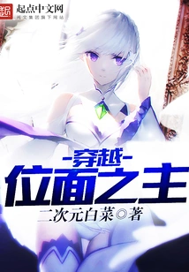 Lord of Plane Travel