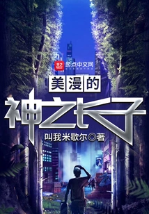 The Eldest Son of God from American Comics