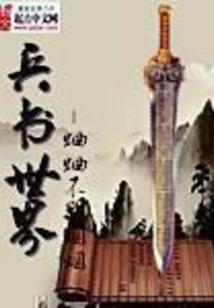 The World of Military Art