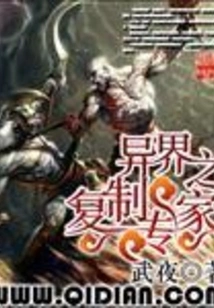 Copy Expert from Another World