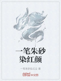 A Stroke of Cinnabar Dyes the Face Red