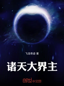 Great Realm Lord of All Heavens