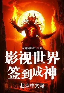 Sign in to Become a God in the Film and Television World