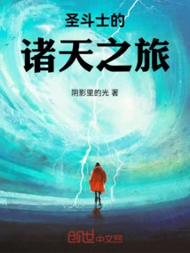 Saint Seiya's Journey to the Heavens