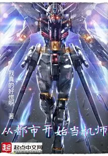 Become a Pilot from the City