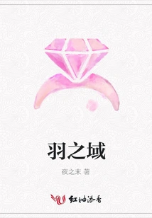 The Domain of Feathers