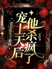 My Husband's Illegitimate Son Was so Spoiled by Me That He Went Crazy to Kill Him