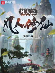 Mortals of Mortals Cultivating Immortality