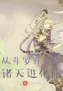 The Evolutionary Journey of the Heavens Starting from Douluo