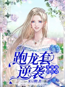 A Walk-on Counterattack: the Legend of Top Women