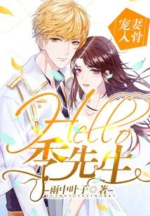 Doting on Your Wife to the Bone: Hello, Mr. Ji