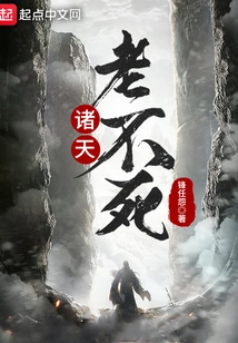 All the Gods Are Immortal