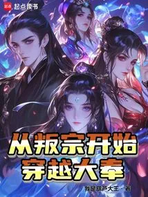 Traveling Through Dafeng Starting from Rebellion