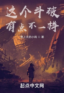 This Fight is a Little Different