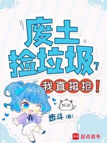 Picking up Trash in the Wasteland? I'll Grab it Immediately!