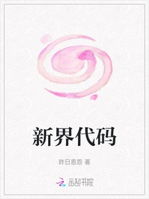 New Territories Code