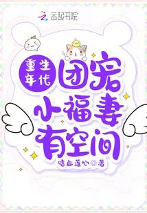 In the Rebirth Era, the Group's Favorite Little Lucky Wife Has Room