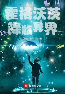 Hogwarts Comes to Another World