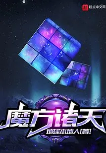 Rubik's Cube Heavens