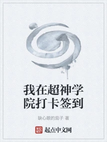 I Checked in at Super Seminary