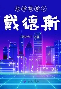 Dedes of God of War Alliance